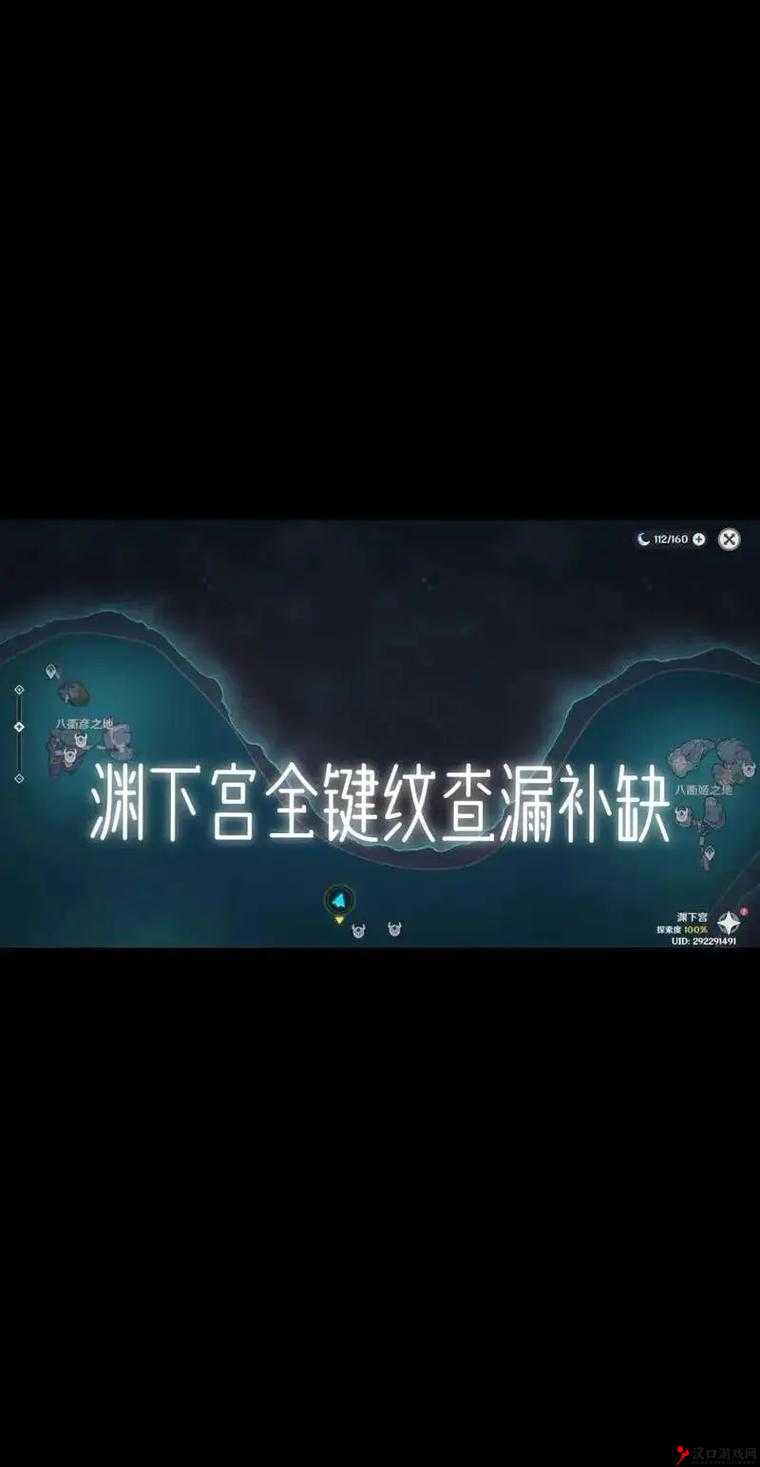 原神渊下宫屏障解锁秘籍,探索与机关的双重考验