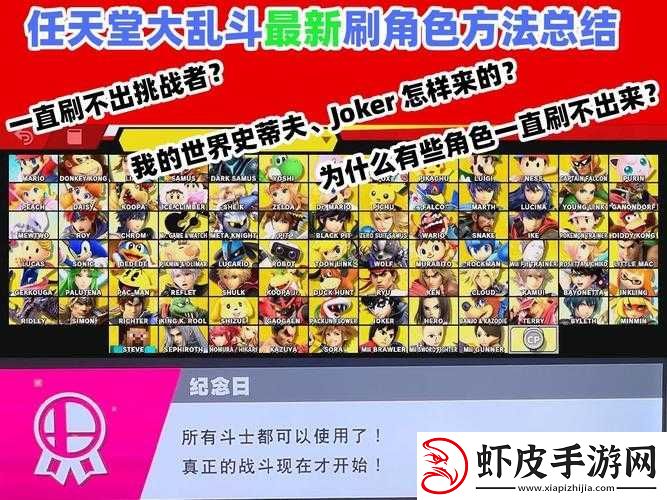 Switch任天堂大乱斗
