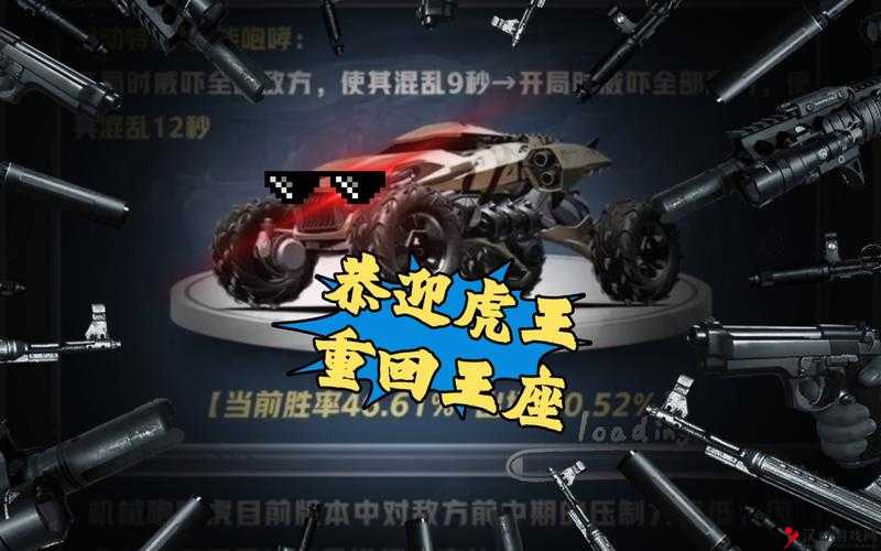王牌竞速机械咆哮虎怎么获得及其在游戏中的资源管理