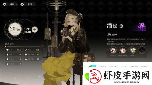 野火流明节奏榜及角色解析