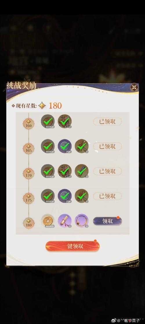 璀璨星途邮箱在哪,详细指南与功能解析