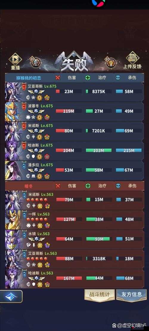 神仙道3神魔族角色强度分析