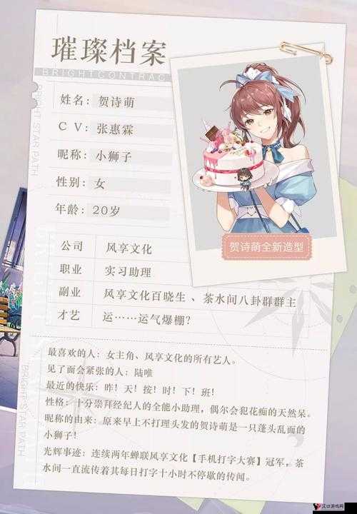 璀璨星途综艺属性卡牌排行分享