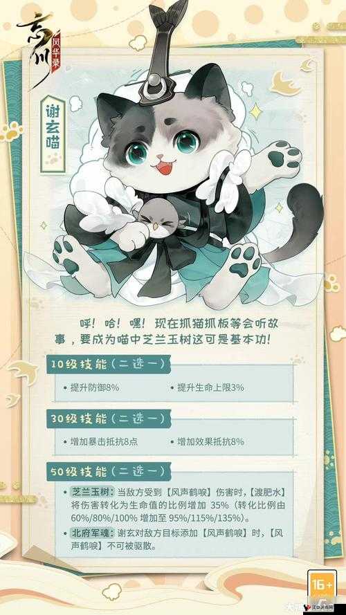 忘川风华录红玉喵技能怎么选择,资源管理、高效利用与最大化价值