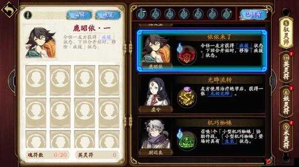天地劫幽城再临宁采臣技能搭配攻略，资源管理的艺术