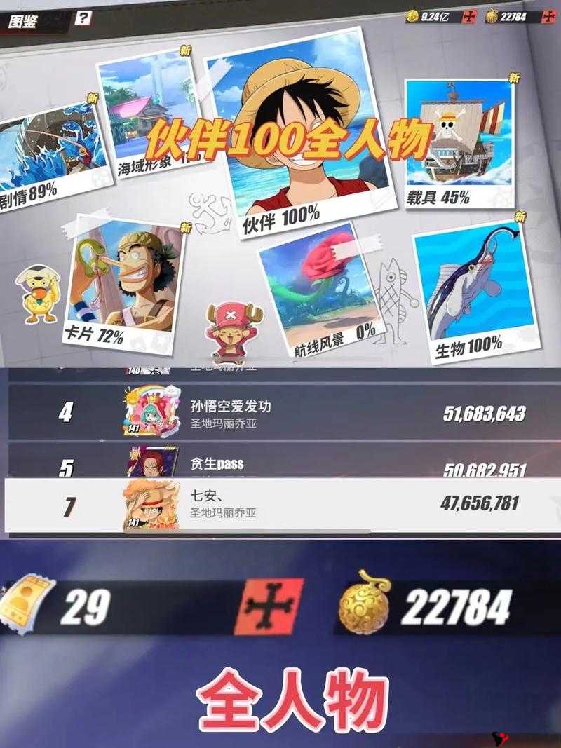 航海王热血航线曾经是赏金猎人的他答案分享