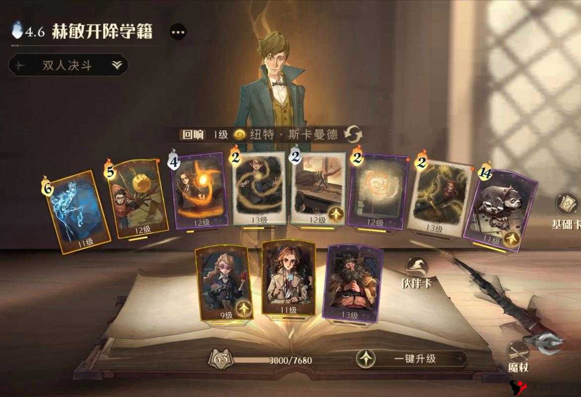 哈利波特魔法觉醒，解锁闪电吼叫赫敏卡组的终极奥义