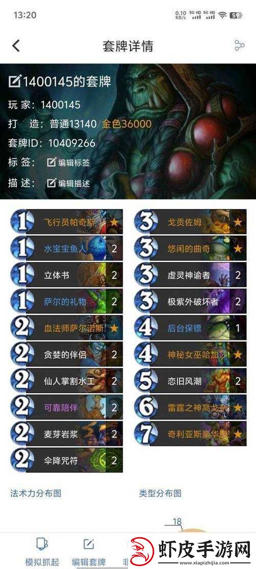 炉石传说攻略