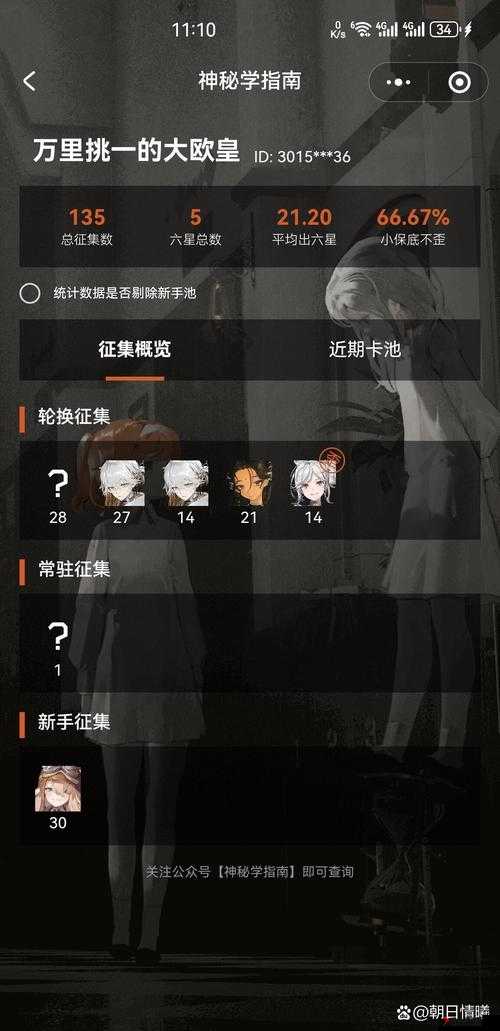 重返未来1999，抽卡保底概率全揭秘