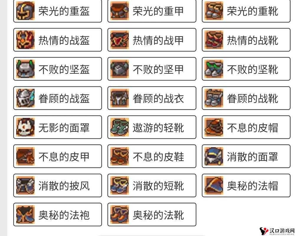 元气骑士饰品图纸碎片，解锁炫酷装备的秘密！