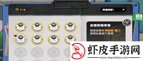 绝区零古道热肠奖章1怎么获取