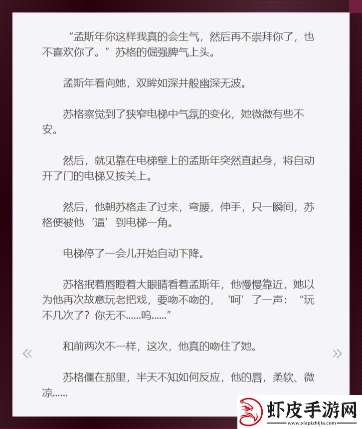 医科清冷少女与电竞雅痞少年的碰撞