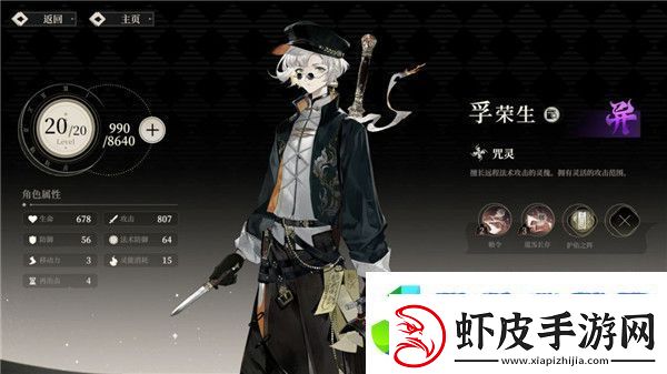野火流明节奏榜及角色解析