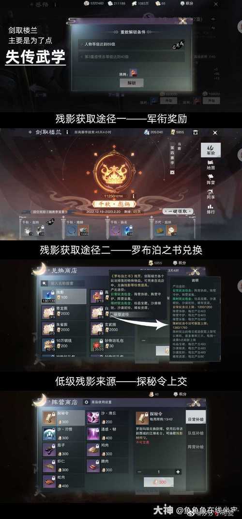 一梦江湖剑取楼兰,阵营转换全攻略