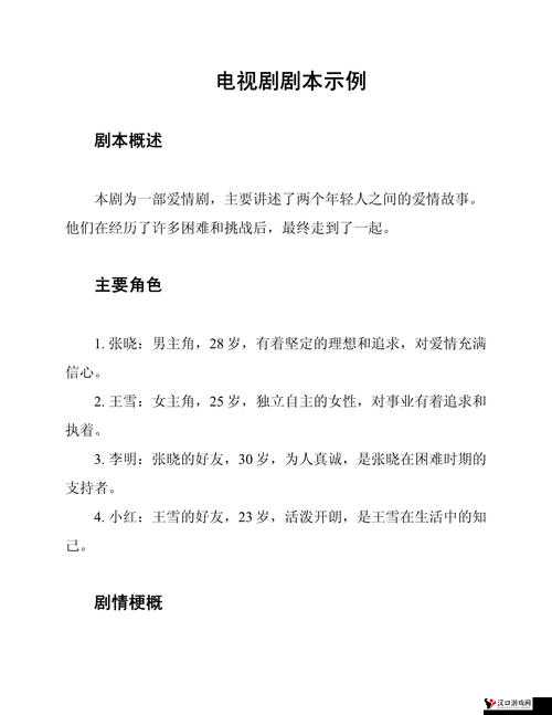 绝对演绎剧本初始评分说明,资源管理的艺术