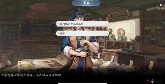 武林闲侠大理山城通关攻略，资源管理的艺术