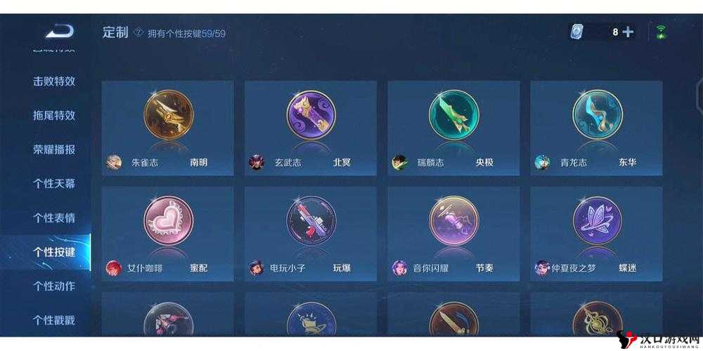 王者荣耀个性按键能够赠送吗