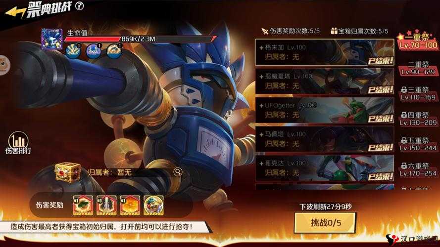 光之祭礼,狮魂降临!魔神英雄传新版本圣神祭今日上线