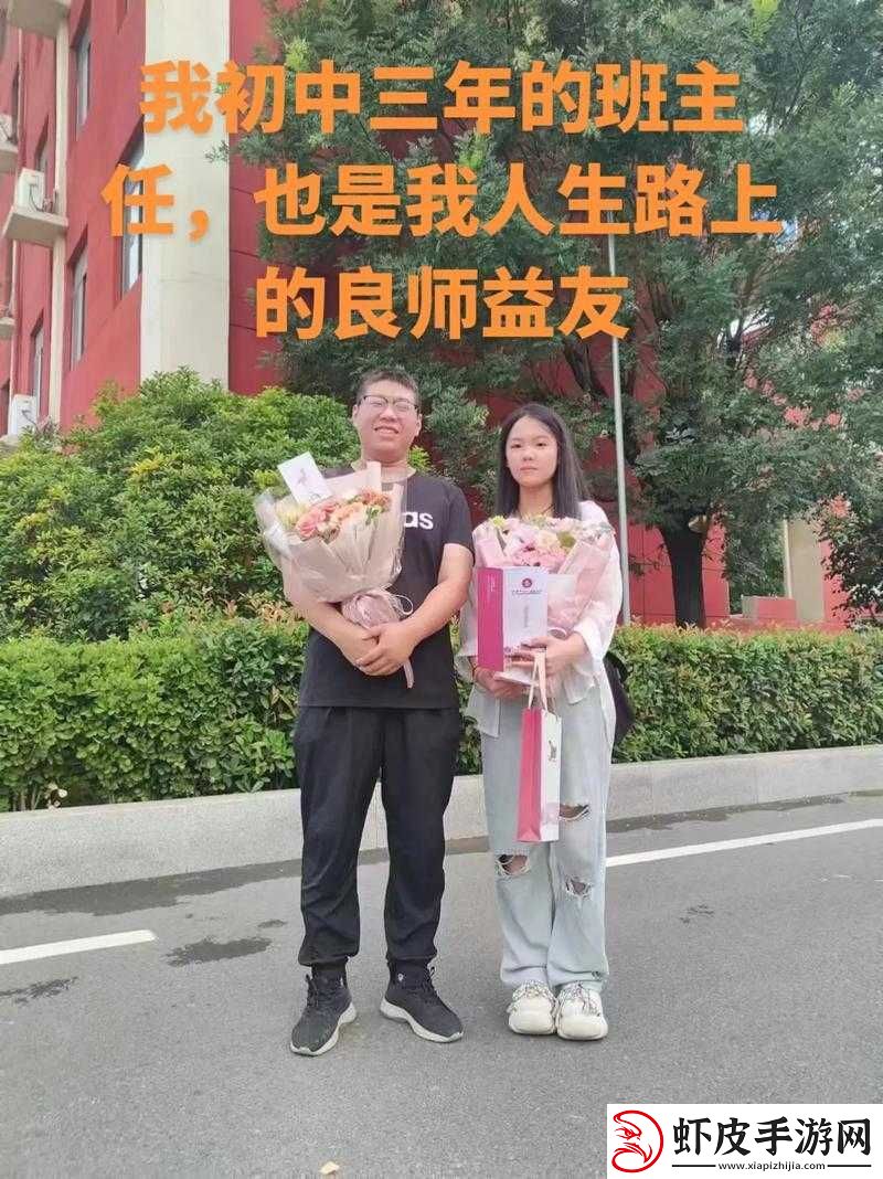 初中老师与学生初次见面