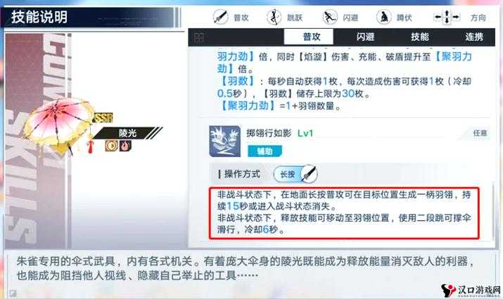 幻塔武器极限DPS手法教学