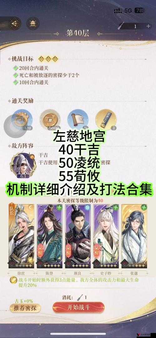 逆水寒手游清明上河图史三金打法详解