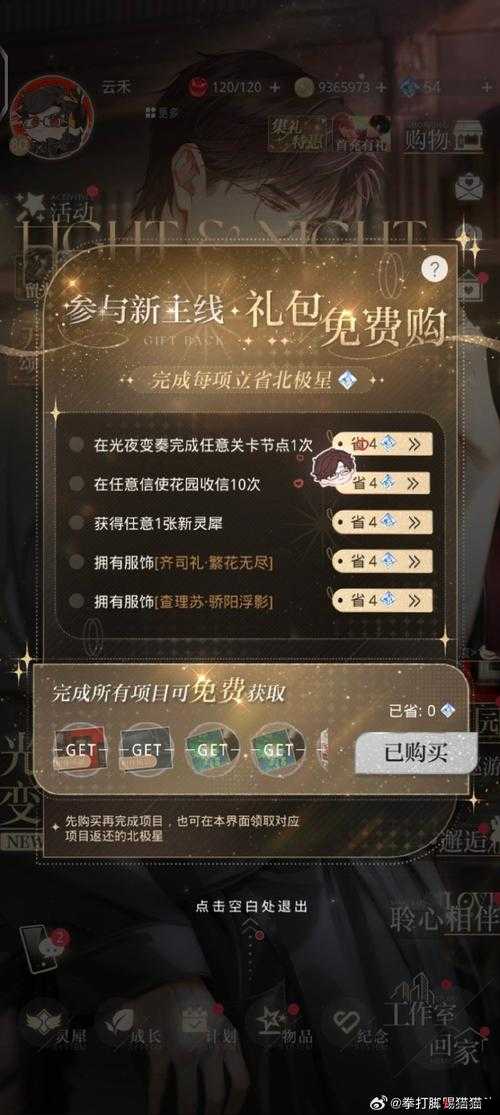 璀璨星途预约礼包无法使用怎么办