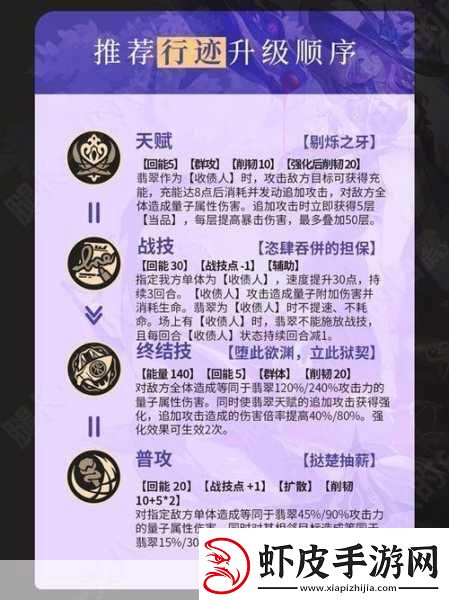 崩坏2使魔升级攻略与翡翠之心技能详解