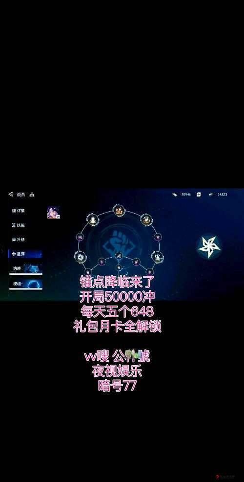 锚点降临芯片获取途径一览