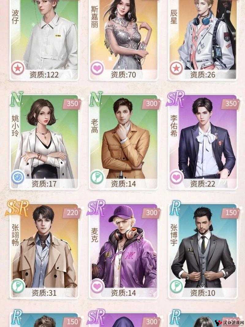 我本千金伙伴养成攻略