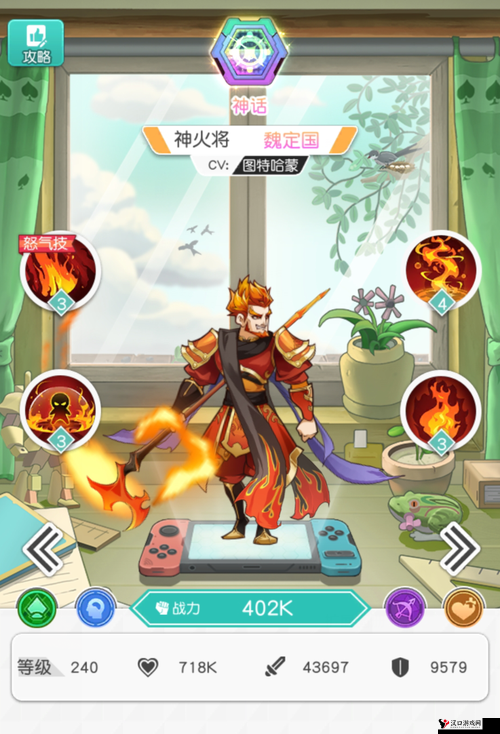 小浣熊百将传汴京战纪魏定国通关攻略