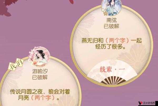 遇见逆水寒1.13驿站小报深度解析,答案背后的江湖趣闻