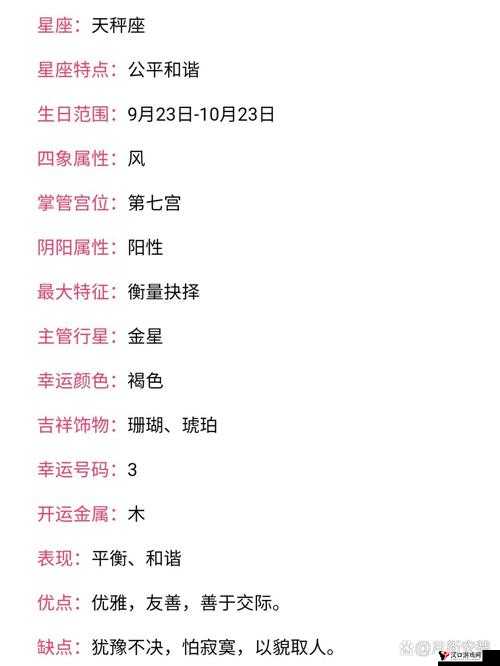 爆裂魔女天秤座分析及破星建议