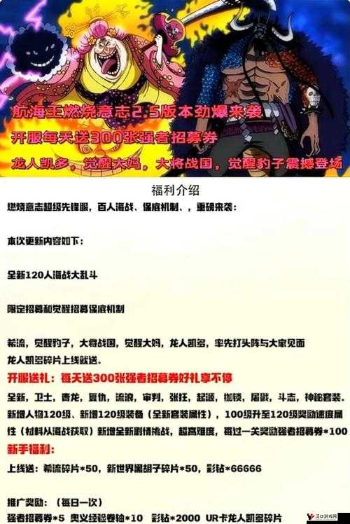 航海王热血航线这位剑客答案分享