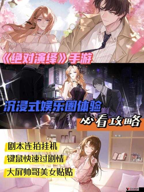 绝对演绎宝珠的江湖第三十五场攻略,资源管理的艺术