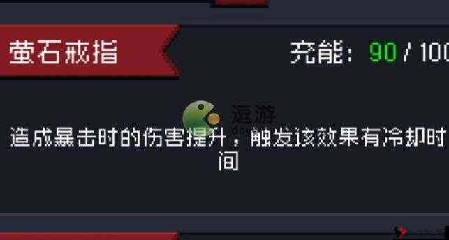 元气骑士萤石戒指搭配推荐深度解析