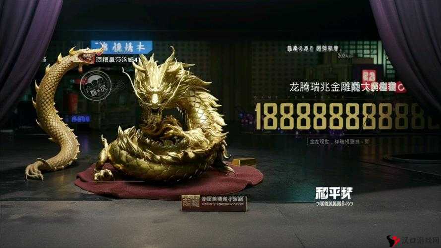和平精英舞龙祭坛,新春狂欢的空中盛宴