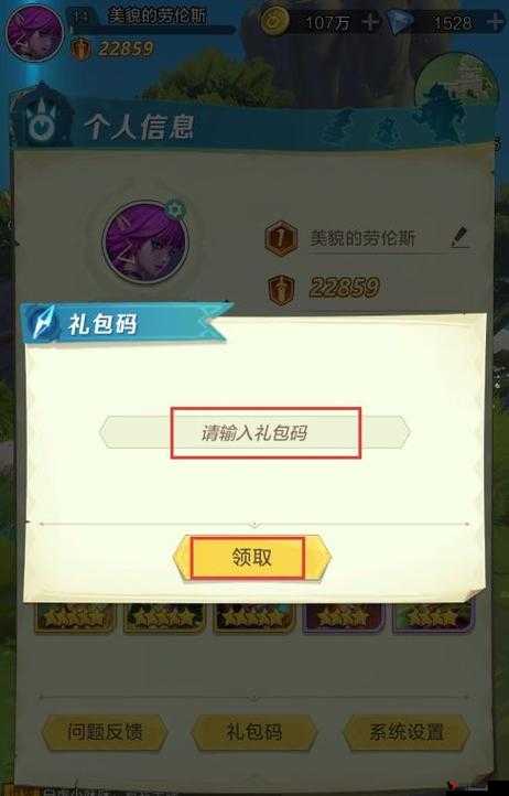 上古王冠礼包码大全分享2022