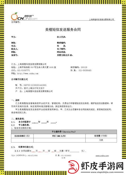 推送平台“秘籍”
