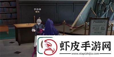 崩坏星穹铁道阿丽萨的骑枪位置在哪