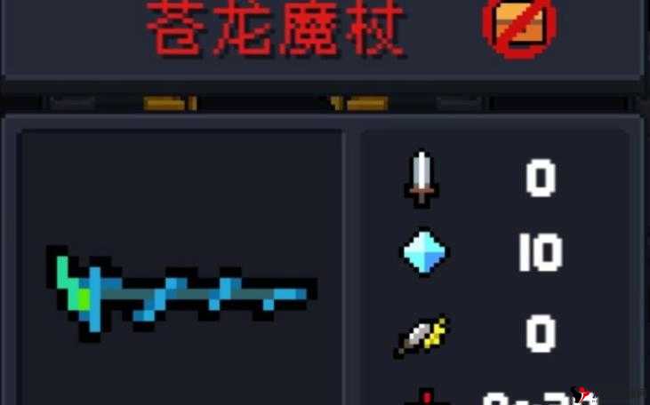 元气骑士苍龙魔杖怎么样