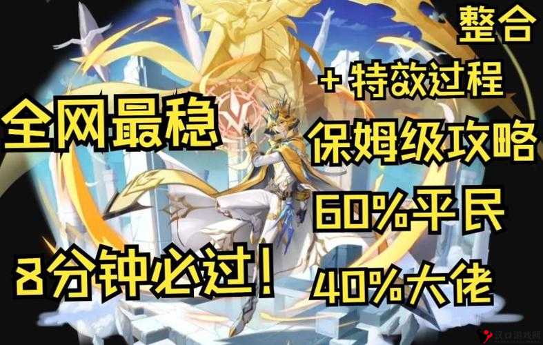 奥奇传说黑金毁灭打法攻略