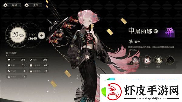 野火流明节奏榜及角色解析