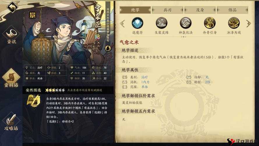天地劫幽城再临宁采臣强度怎么样