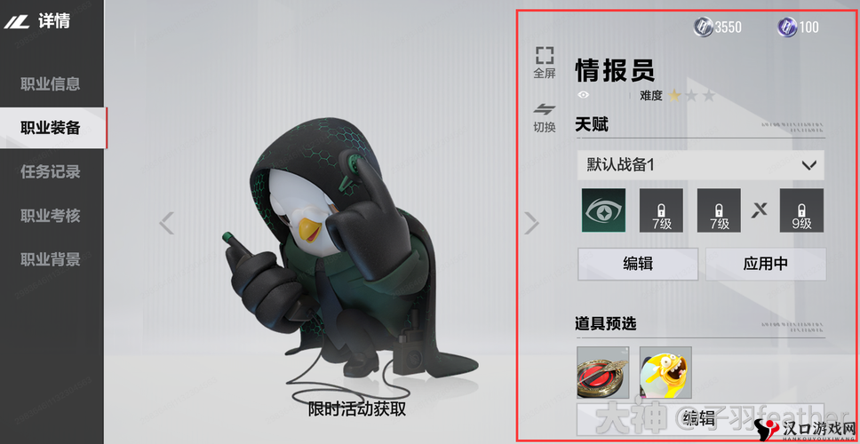 零号任务救救鸭使用技巧分享