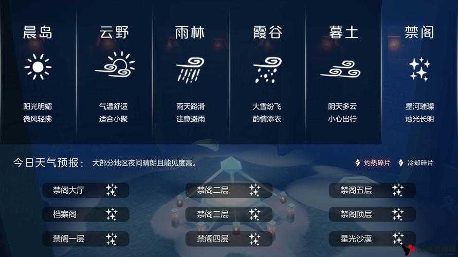 光遇1月14日每日任务完成攻略2022