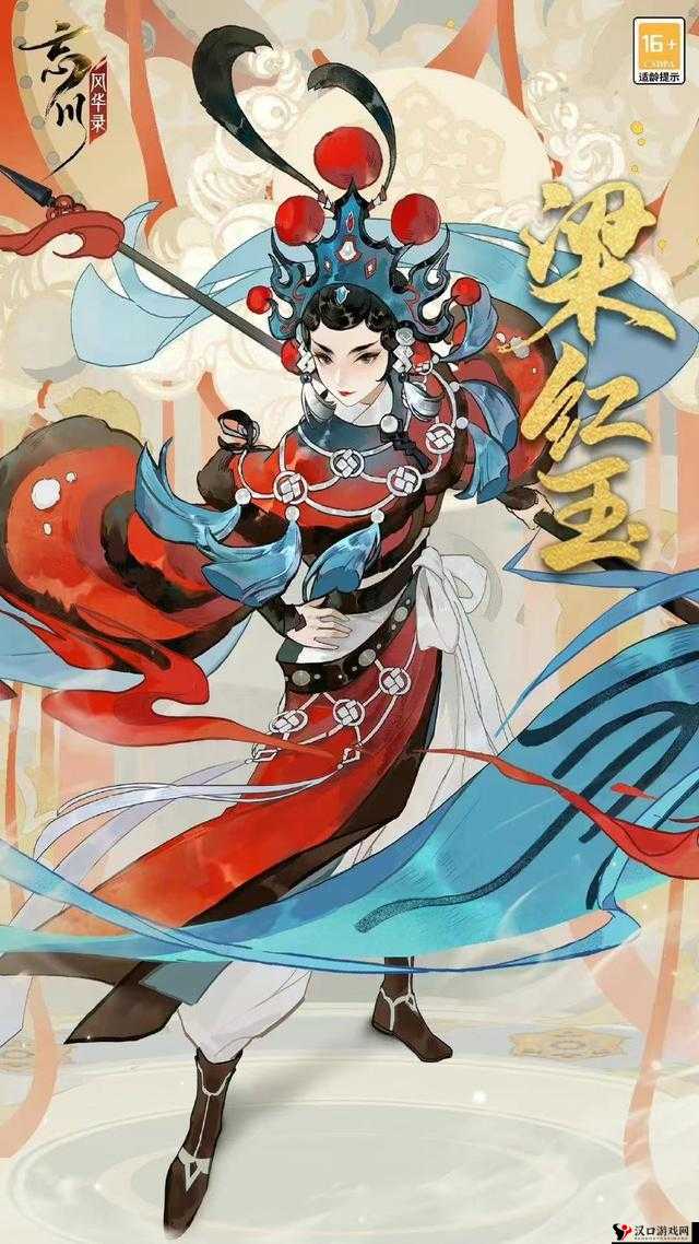 忘川风华录梁红玉强度如何