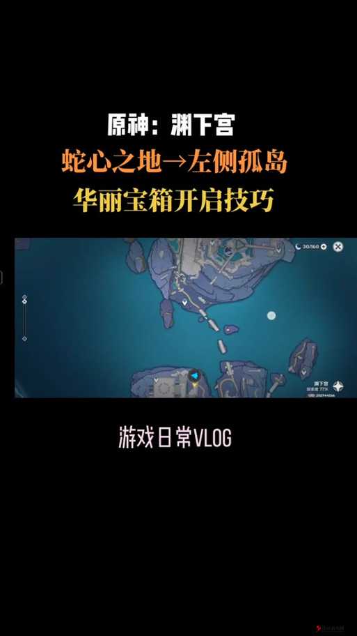 原神蛇心之地碎石箱全收集图文攻略