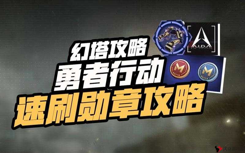 幻塔勇者行动奖励搬空攻略