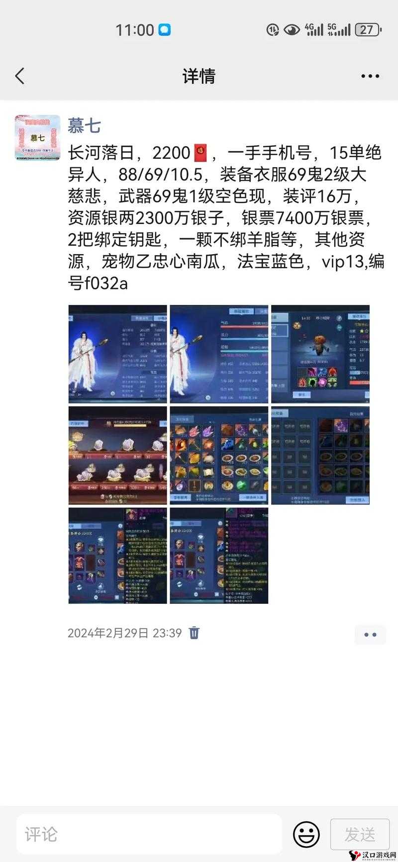 倩女幽魂手游1.11每日一题2022深度解析与游戏探索