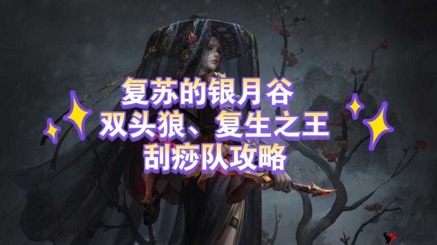 地下城堡3复苏的银月谷双头狼打法攻略